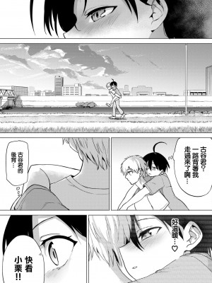 [あおむし]絶頂開発局_152