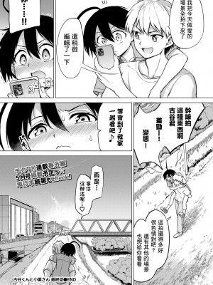[あおむし]絶頂開発局_153