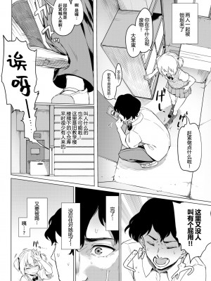 [あおむし]絶頂開発局_175