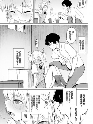 [あおむし]絶頂開発局_176