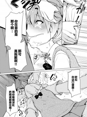 [あおむし]絶頂開発局_181