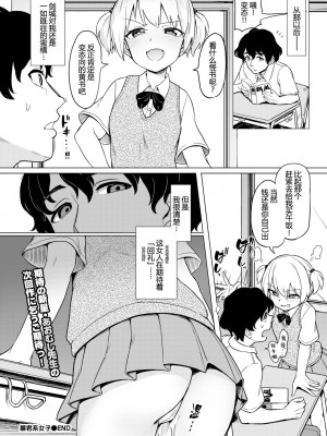 [あおむし]絶頂開発局_193