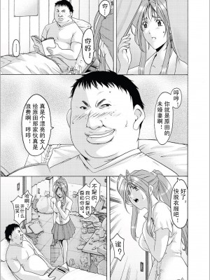 [星野竜一]人妻快姦アクメ堕ち_085
