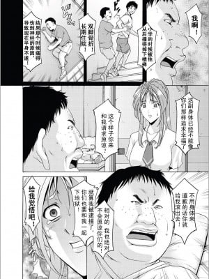 [星野竜一]人妻快姦アクメ堕ち_086