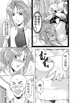 [星野竜一]人妻快姦アクメ堕ち_123