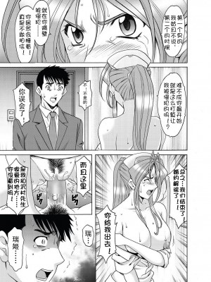 [星野竜一]人妻快姦アクメ堕ち_145