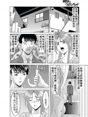 [星野竜一]人妻快姦アクメ堕ち_158