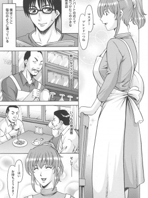 [星野竜一]人妻快姦アクメ堕ち_163