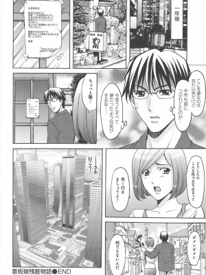 [星野竜一]人妻快姦アクメ堕ち_178