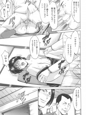 [星野竜一]人妻快姦アクメ堕ち_189