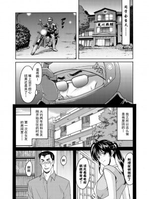 [星野竜一]人妻快姦アクメ堕ち_201