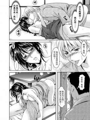 [星野竜一]人妻快姦アクメ堕ち_210