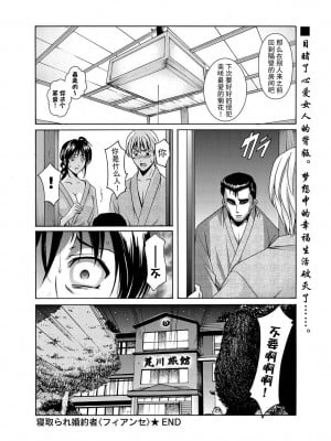 [星野竜一]人妻快姦アクメ堕ち_218