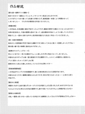 [星野竜一]人妻快姦アクメ堕ち_221