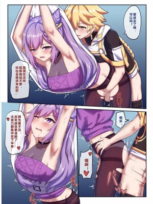 [长弓燧龙] 旅行者との刻晴デート (原神) [中國語]_19