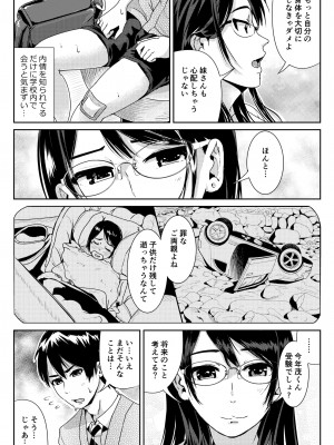 [トミヒロ、] 童貞の俺を誘惑するえっちな女子たち!- 3 [DL版]_08