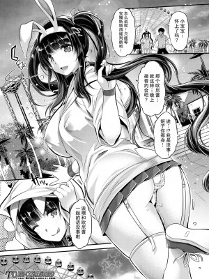 [沢尻メロウ] あぁ麗しの妹魔王様❤ 第二話 (COMIC 夢幻転生 2021年5月号) [胸垫汉化组] [DL版]_37