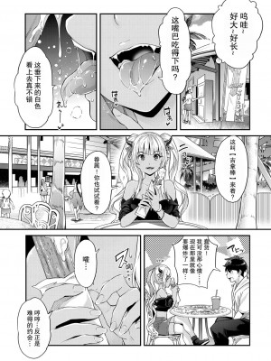 [沢尻メロウ] あぁ麗しの妹魔王様❤ 第二話 (COMIC 夢幻転生 2021年5月号) [胸垫汉化组] [DL版]_06