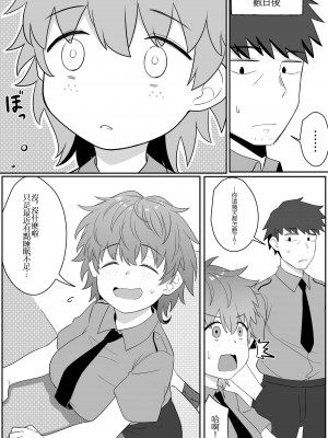 [Xion] ミラーコレクション6 [中国翻訳]_43