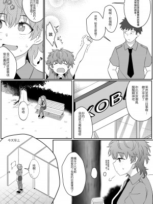 [Xion] ミラーコレクション6 [中国翻訳]_44
