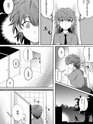 [Xion] ミラーコレクション6 [中国翻訳]_11