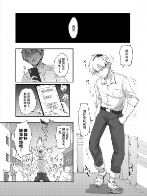[ツマサキレーベル (左カゲトラ)] 地味サキュバスだってシたいんです! [中国翻訳] [DL版]_04
