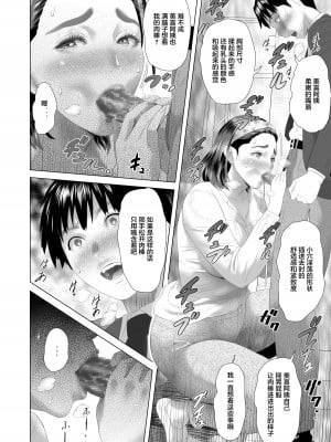 [灰同 (灰司)] 近女誘惑 僕が隣のお母さんとこんなことになっちゃう話 2 [转尾巴猫汉化]_14