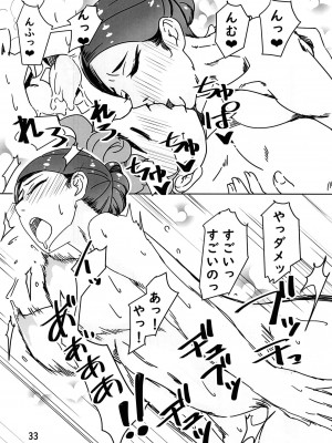 [浜せい (鐡喰)]  デリヘル嬢はお局様っ総集編  [DL版]_33