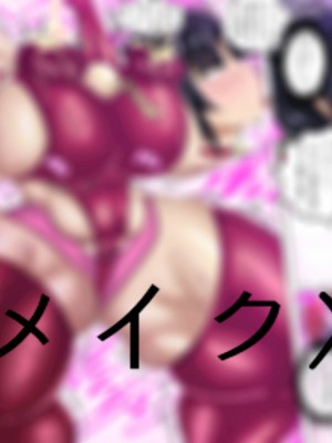 [鳥海] 特異点H -A.D.？？？？ 外界侵攻勢力ハイグレ！２-中編- (Fate╱Grand Order) [黎欧x苍蓝星汉化组]_08