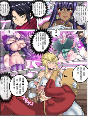 [鳥海] 特異点H -A.D.？？？？ 外界侵攻勢力ハイグレ！２-中編- (Fate╱Grand Order) [黎欧x苍蓝星汉化组]_02