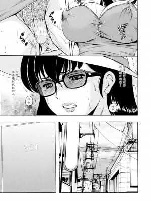 (星野竜一)人妻管理人響子1~8+番外篇_131
