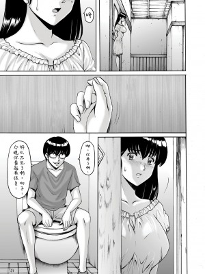 (星野竜一)人妻管理人響子1~8+番外篇_304