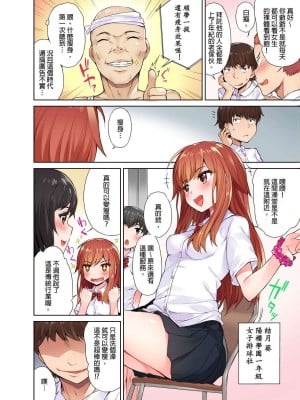 [トヨ] アソコ洗い屋のお仕事〜片想い中のアイツと女湯で〜 Ch.1-49 连载中_0006