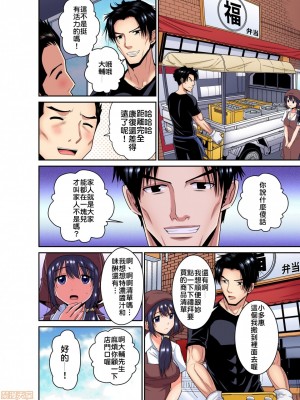 [西川孔人] 商店街の男達に抱かれることを選んだ私～裏メニューは人妻弁当 vol.1-25 连载中_0209