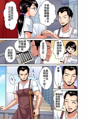 [西川孔人] 商店街の男達に抱かれることを選んだ私～裏メニューは人妻弁当 vol.1-25 连载中_0214