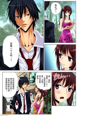 [西川孔人] 人妻あそび～もっと疼くの… [不咕鸟汉化組X禁漫天堂]_0013