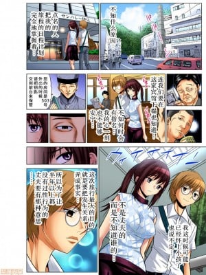 [西川孔人] 人妻あそび～もっと疼くの… [不咕鸟汉化組X禁漫天堂]_0104