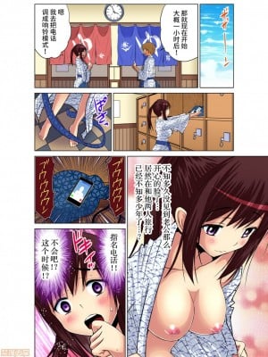 [西川孔人] 人妻あそび～もっと疼くの… [不咕鸟汉化組X禁漫天堂]_0106