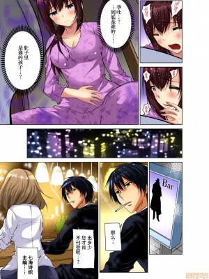 [西川孔人] 人妻あそび～もっと疼くの… [不咕鸟汉化組X禁漫天堂]_0205