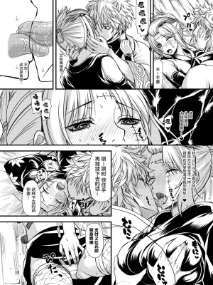 [五月雨斬り (くろうり)] 愛染香ダークネス (銀魂) [转尾巴猫汉化] [DL版]_17