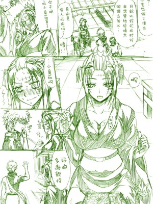 [五月雨斬り (くろうり)] 愛染香ダークネス (銀魂) [转尾巴猫汉化] [DL版]_43