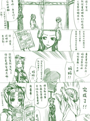 [五月雨斬り (くろうり)] 愛染香ダークネス (銀魂) [转尾巴猫汉化] [DL版]_44