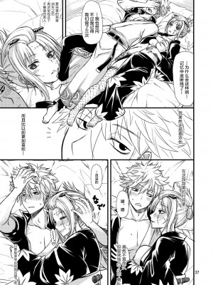 [五月雨斬り (くろうり)] 愛染香ダークネス (銀魂) [转尾巴猫汉化] [DL版]_36