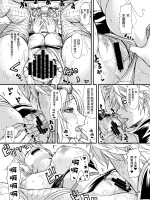 [五月雨斬り (くろうり)] 愛染香ダークネス (銀魂) [转尾巴猫汉化] [DL版]_24