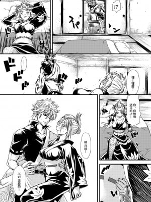 [五月雨斬り (くろうり)] 愛染香ダークネス (銀魂) [转尾巴猫汉化] [DL版]_20