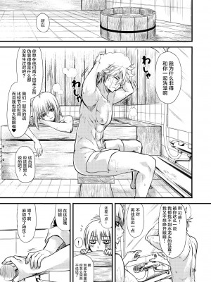 [五月雨斬り (くろうり)] 愛染香ダークネス (銀魂) [转尾巴猫汉化] [DL版]_38