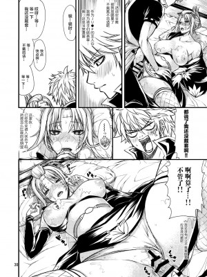 [五月雨斬り (くろうり)] 愛染香ダークネス (銀魂) [转尾巴猫汉化] [DL版]_29