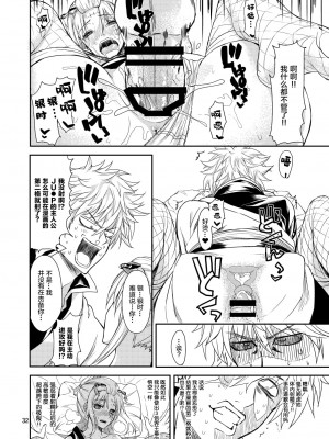 [五月雨斬り (くろうり)] 愛染香ダークネス (銀魂) [转尾巴猫汉化] [DL版]_31