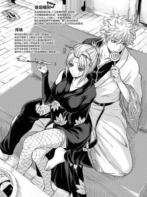 [五月雨斬り (くろうり)] 愛染香ダークネス (銀魂) [转尾巴猫汉化] [DL版]_03