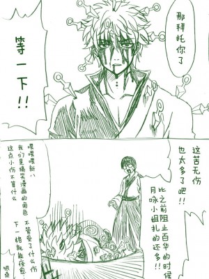 [五月雨斬り (くろうり)] 愛染香ダークネス (銀魂) [转尾巴猫汉化] [DL版]_48